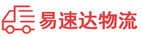 邵阳到廉江市物流公司
